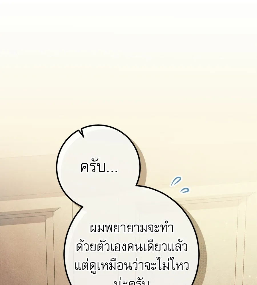 เรือนจำรัก ตอนที่ ตอนพิเศษ 6 รูปที่ 13