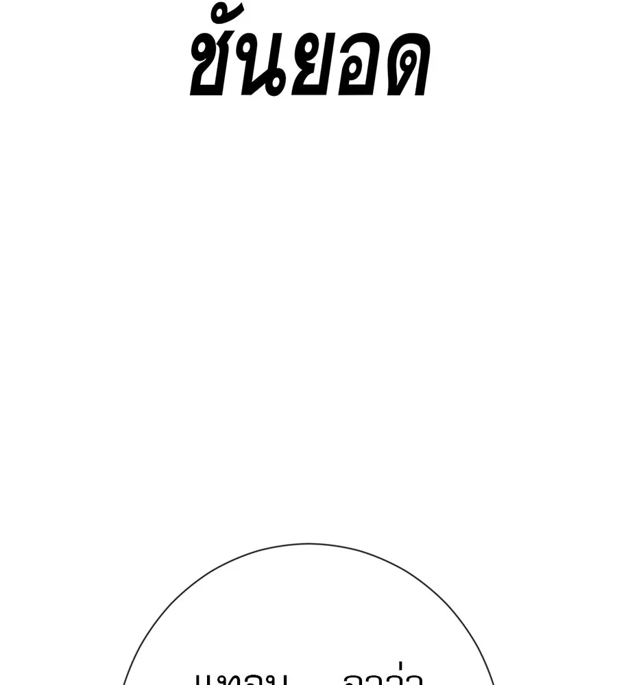 คอลเซ็นเตอร์เปลี่ยนชีวิต ตอนที่ 67 นักแสดงสมทบชั้นยอด รูปที่ 176