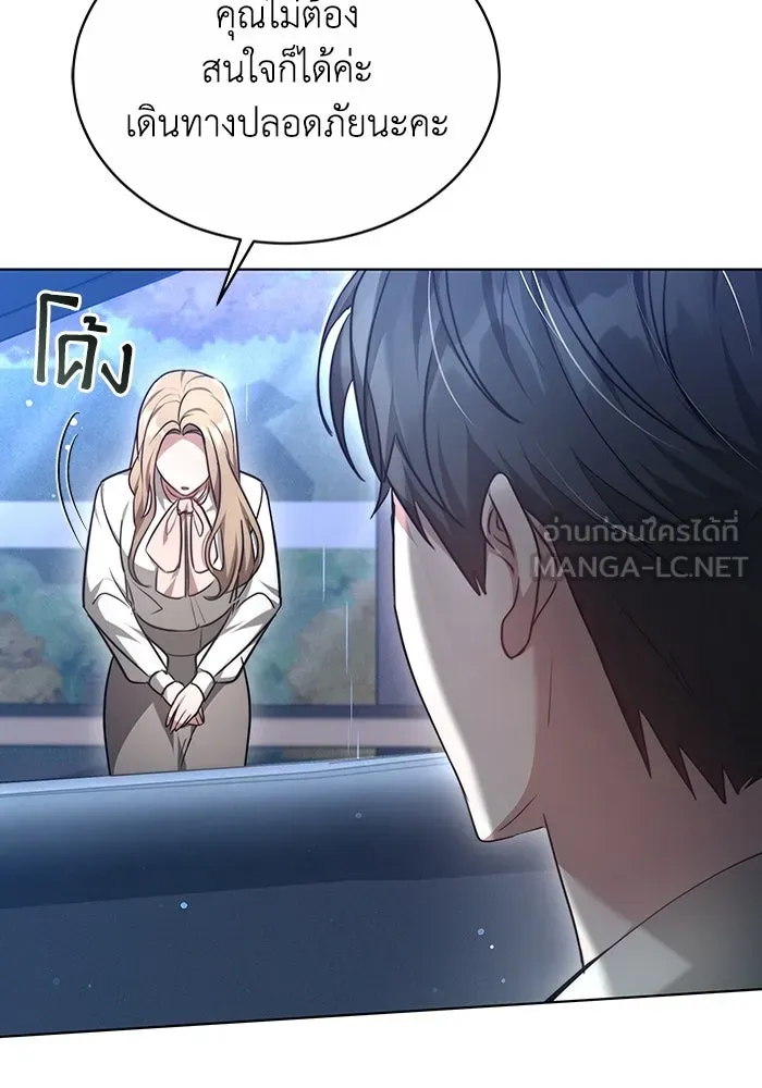 ละลายรักให้ล้นใจ ตอนที่ 2 รูปที่ 84