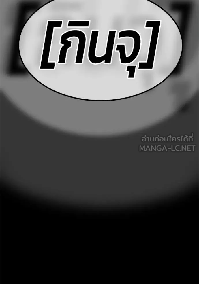 +99 ท่อนไม้ ตอนที่ 181 รูปที่ 379