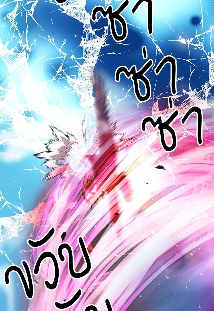 ดรูอิดแห่งสถานีโซล ตอนที่ 84 รูปที่ 142