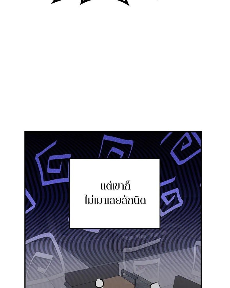 ตำนานเทพธิดาตกสวรรค์ ตอนที่ 95 รูปที่ 41