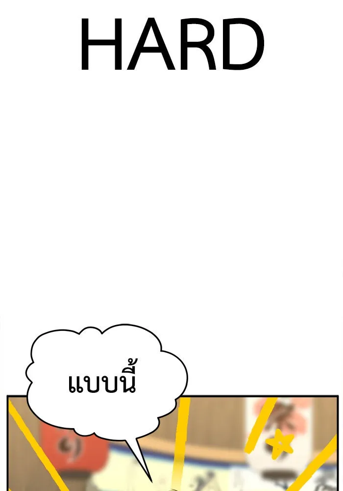 ช่วยเปลี่ยนฉันที ตอนที่ 274. ซีซัน 2 รูปที่ 31