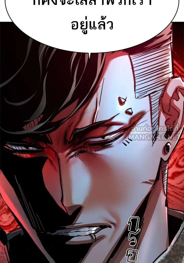พี่ชายสายบอดี้การ์ด ตอนที่ 253 รูปที่ 78