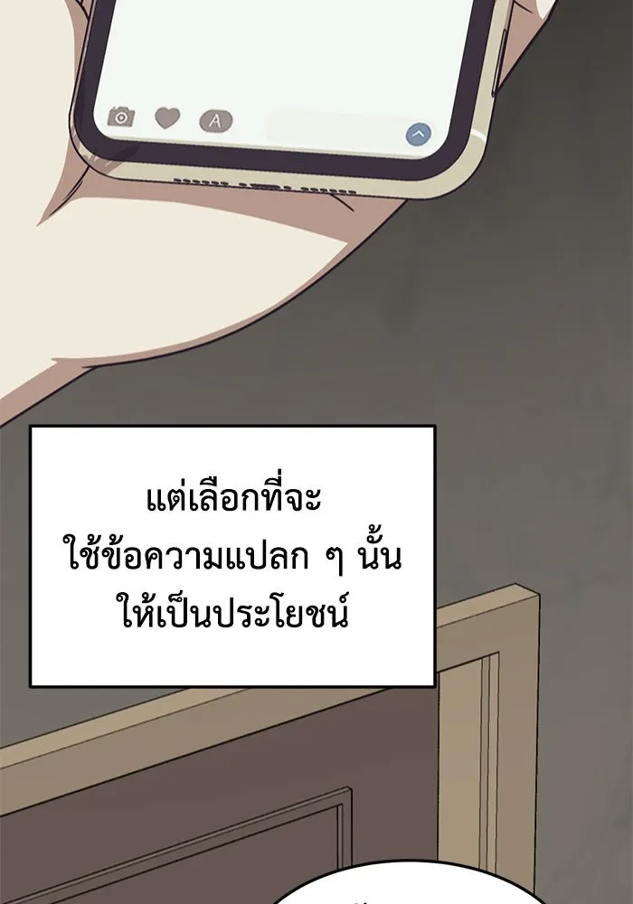 ช่วยเปลี่ยนฉันที ตอนที่ 230. ซีซัน 2 โจเยบิน 12 รูปที่ 52