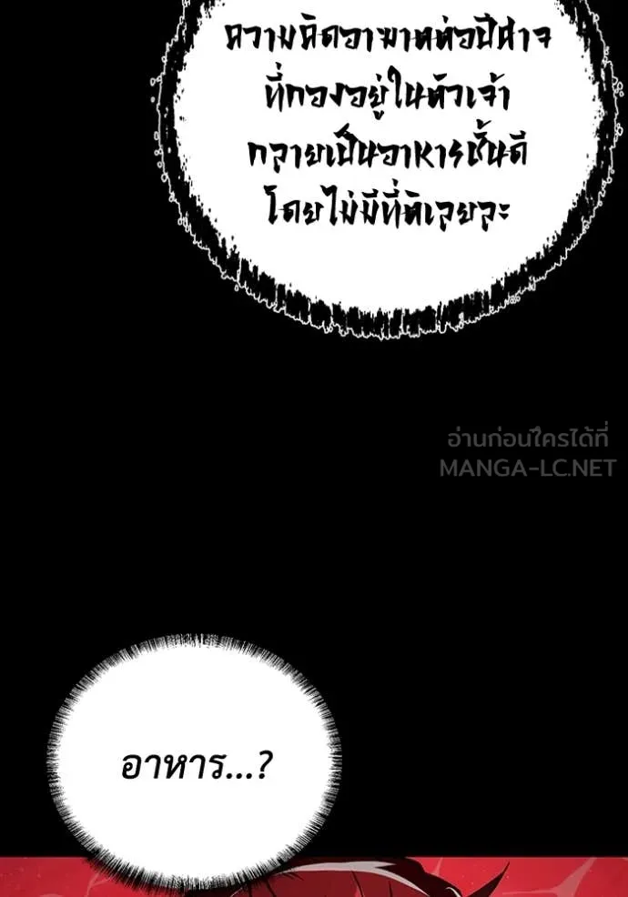 เรียกฉันว่าพระเจ้า ตอนที่ 56 รูปที่ 57