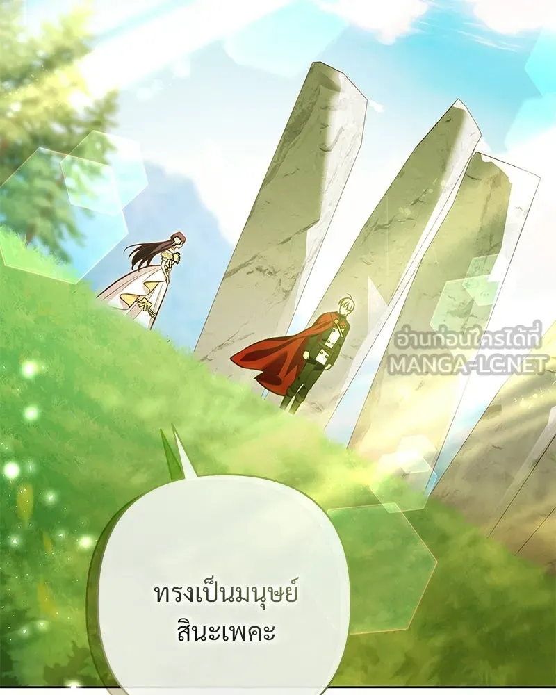 เจ้าสาวแกรนด์ดยุกปีศาจ ตอนที่ 6 รูปที่ 120