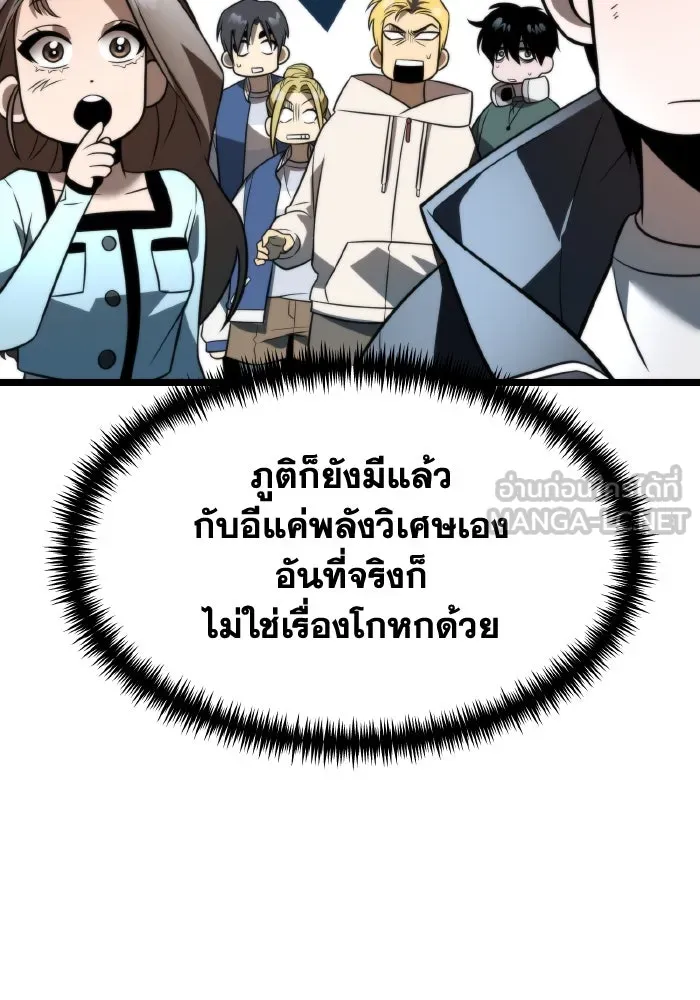 การแข่งขันของผู้เกิดใหม่ ตอนที่ 4 รูปที่ 12