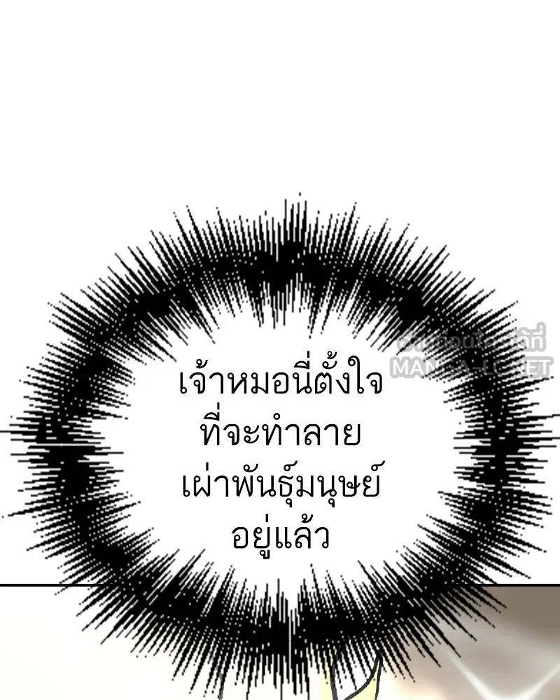 เคลวาเทส อสูรจอมราชัน ตอนที่ 17 ความเข้ากันได้กับเวทมนตร์ รูปที่ 75