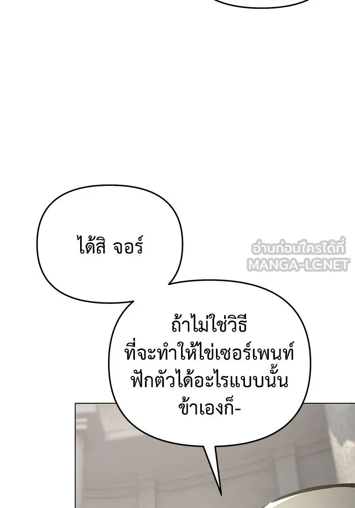 การกลับมาของทรราชวันสิ้นโลก ตอนที่ 40 รูปที่ 126