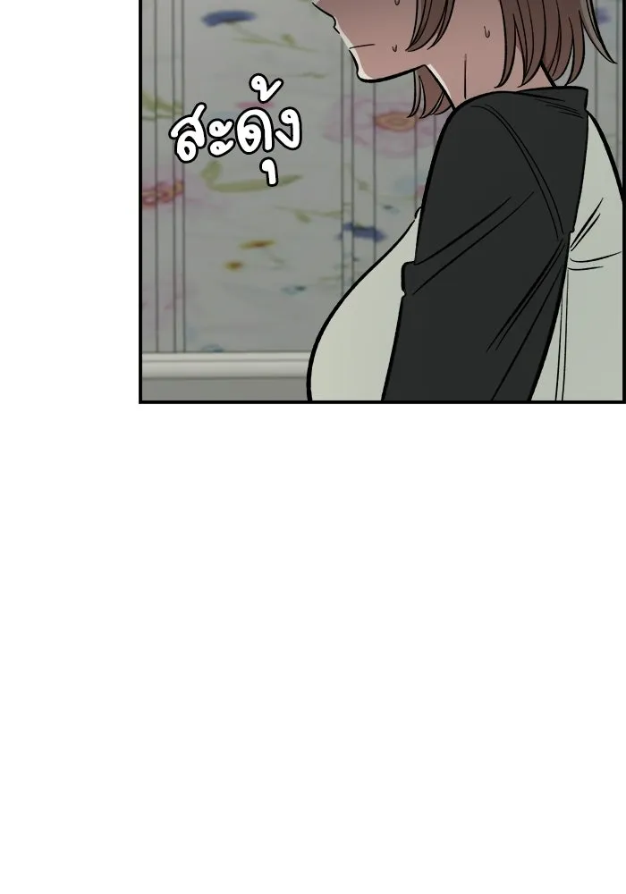 เพื่อนกันมันส์เกิน ตอนที่ 58 รูปที่ 26