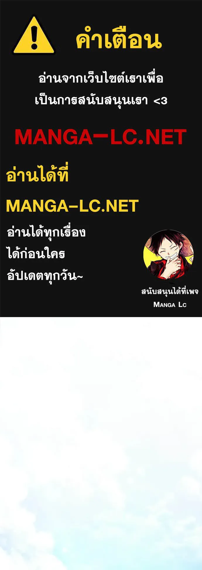 ถ้าเป็นนางร้าย ตอนที่ 55 รูปที่ 1