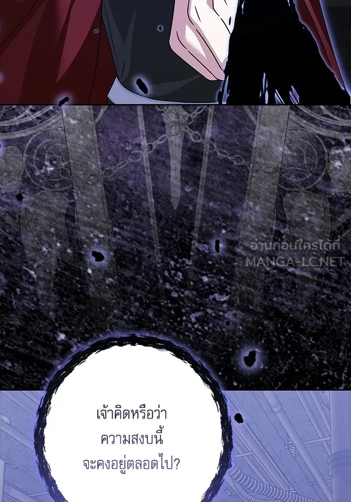 ครอบครัวตัวร้ายปล่อยฉันไปเถอะ ตอนที่ 71 รูปที่ 90