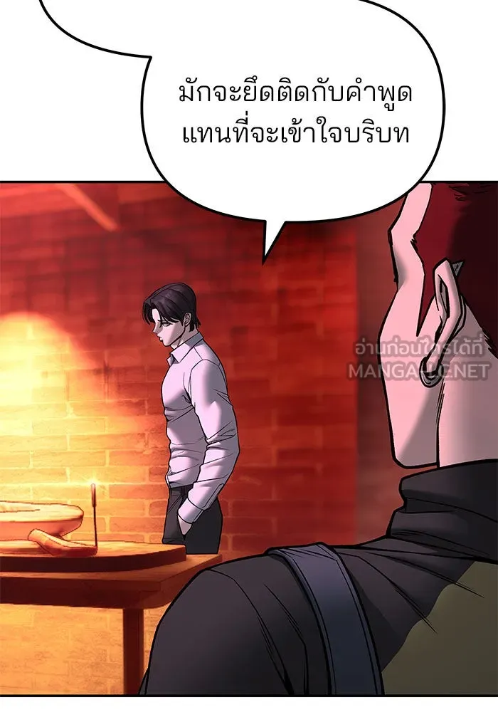 เลวฟาดเลว ตอนที่ 189 รูปที่ 126