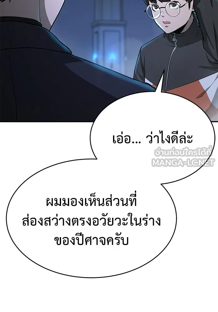 การกลับมาของทรราชวันสิ้นโลก ตอนที่ 13 รูปที่ 135