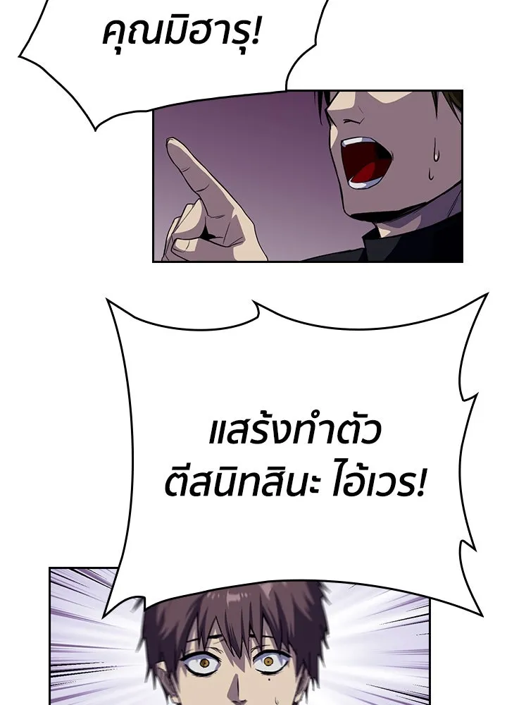 นักเลงกระจอกย้อนเวลามาทวงแค้น ตอนที่ 47 รูปที่ 16