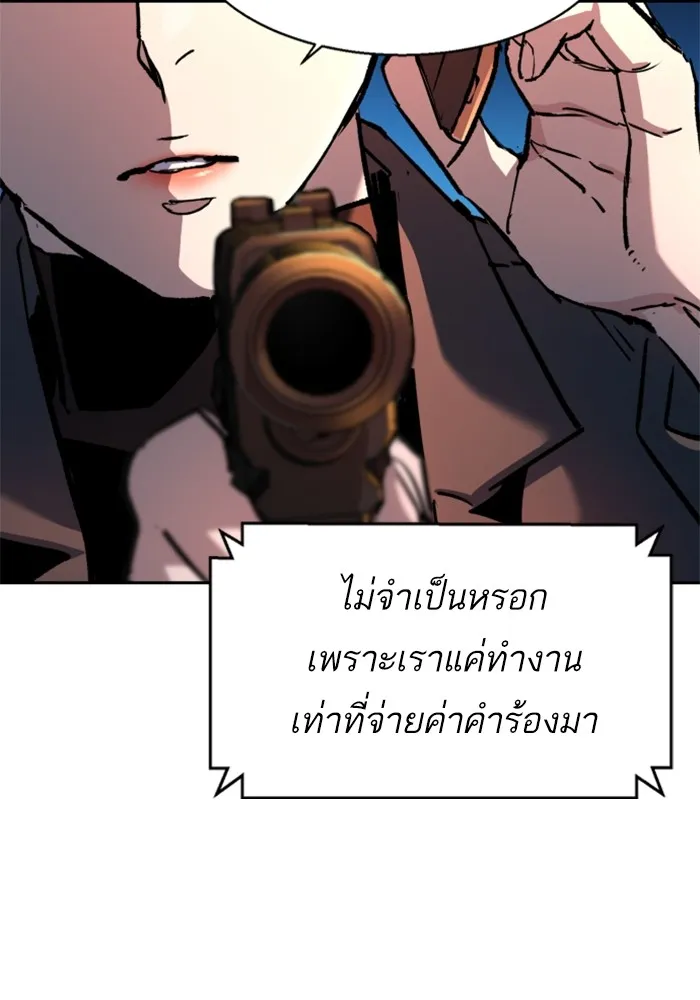 พี่ชายสายบอดี้การ์ด ตอนที่ 193 รูปที่ 26