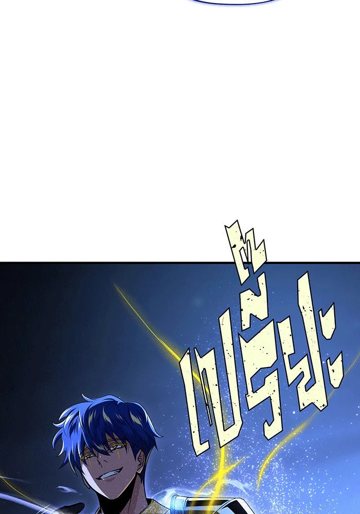 จอมเวทเกิดใหม่ในรอบ 66666 ปี ตอนที่ 142 รูปที่ 101