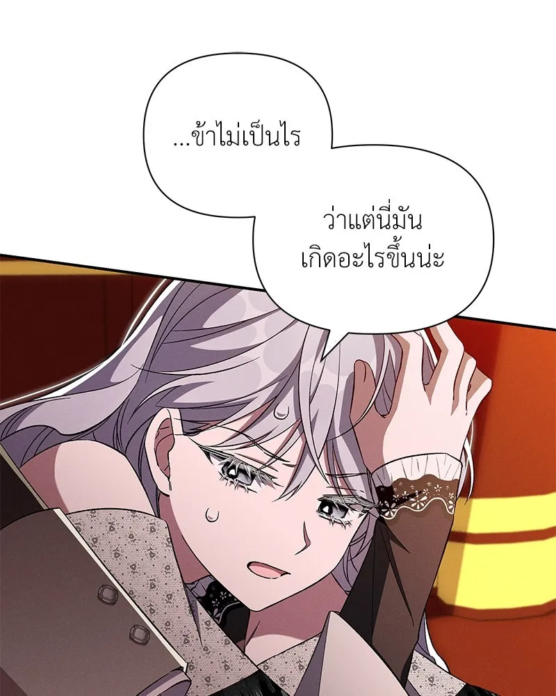 โอ้ ศัตรูที่รัก ตอนที่ 87 รูปที่ 98