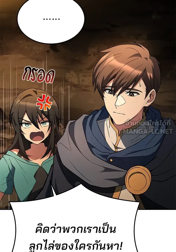ครัวจอมเวท ตอนที่ 19 รูปที่ 18