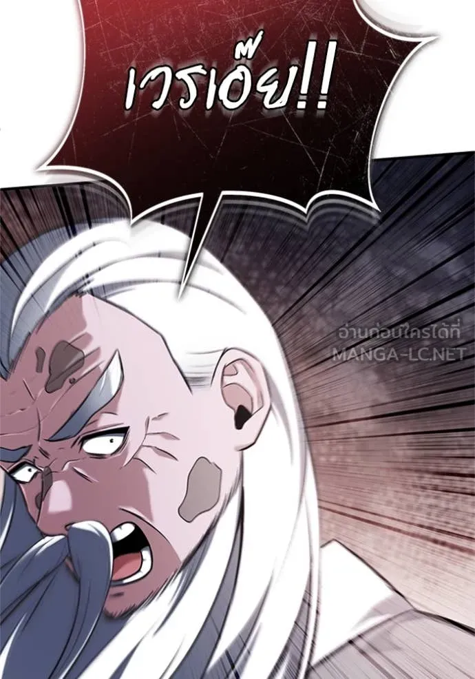 Regressor’s Life Aft ตอนที่ 67 รูปที่ 45