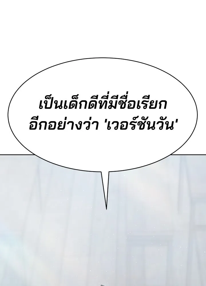 กฎเหล็กบ้านสายลับ ตอนที่ 29 รูปที่ 61