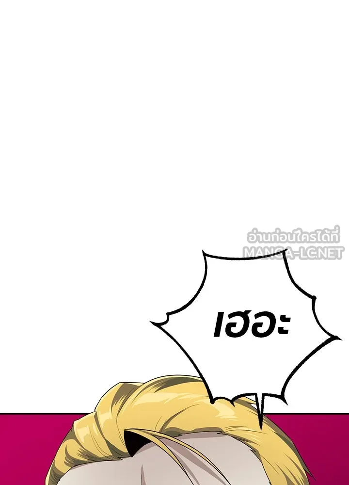 นักเลงกระจอกย้อนเวลามาทวงแค้น ตอนที่ 15 รูปที่ 51