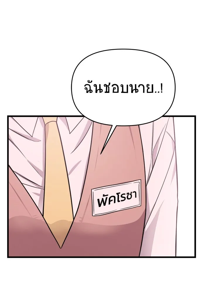 วายร้ายก็อยากมีรัก ตอนที่ 1 รูปที่ 4