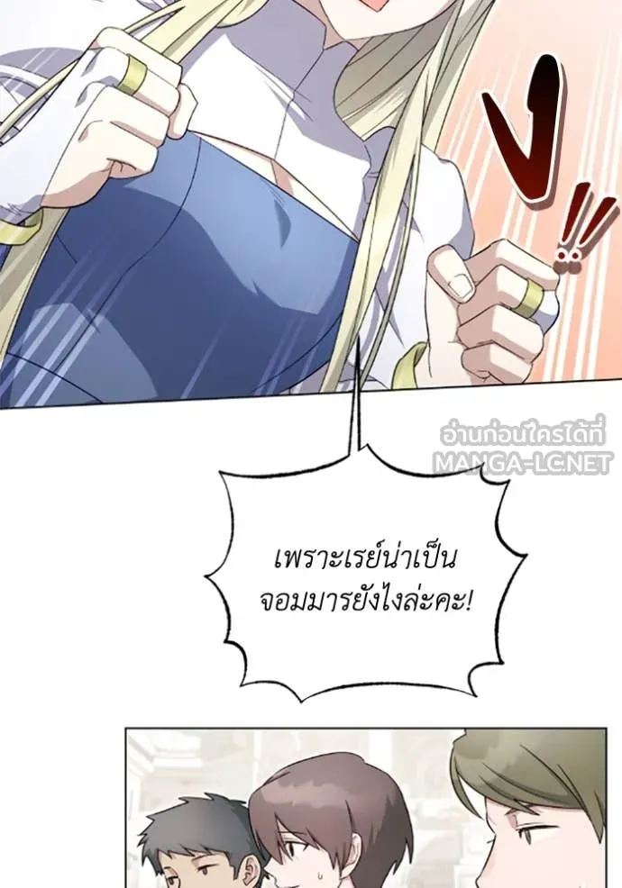 ราชินีจอมมาร ตอนที่ 71 รูปที่ 22