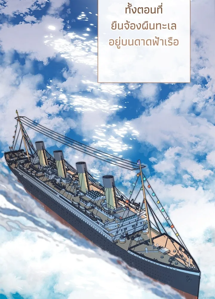 องค์ชายผู้อื้อฉาว ตอนที่ 61 รูปที่ 29