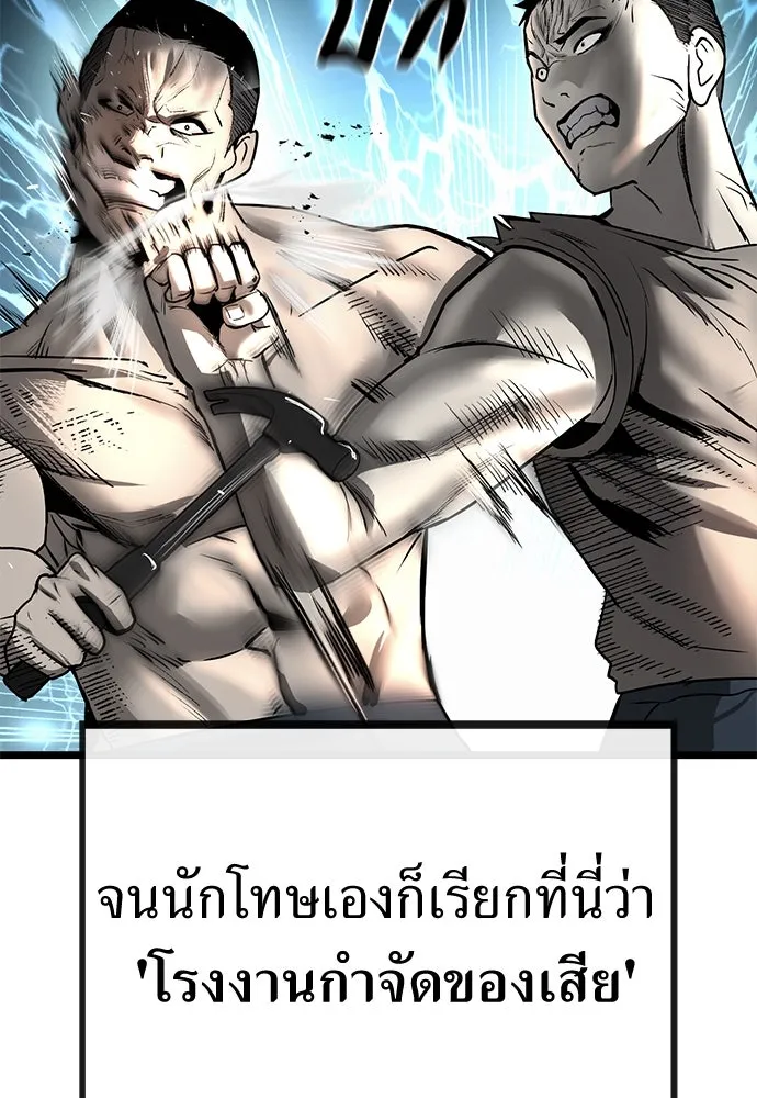 ผู้คุมหมายเลข 0 ตอนที่ 14 รูปที่ 5