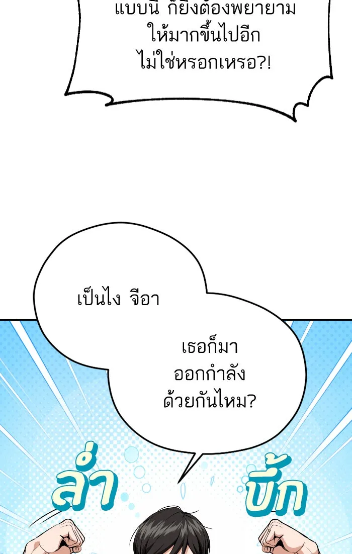 โชคชะตานำพารัก ตอนที่ 88 อยู่เฉย ๆ ไว้ รูปที่ 13