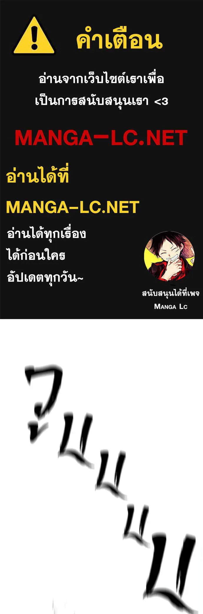 เส้นทางสู่เทพมาร ตอนที่ 124 รูปที่ 1