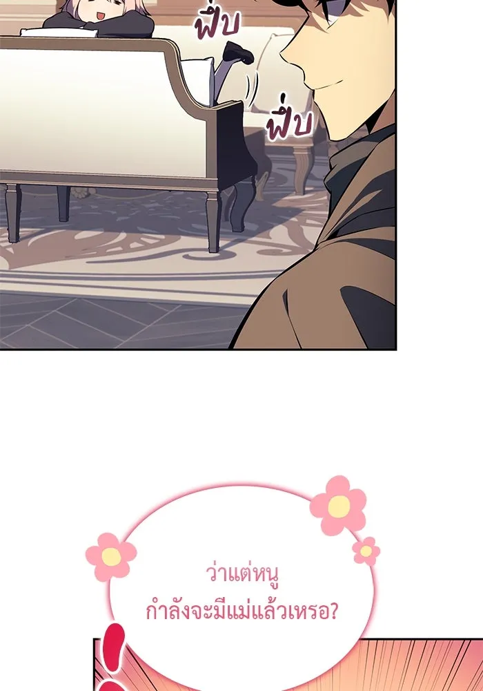 ลูกชายคนเล็กของดยุกคือมือสังหาร ตอนที่ 69 รูปที่ 124