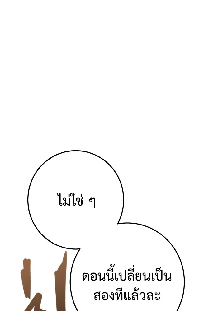 ราชินีนักบู๊ ตอนที่ 3 รูปที่ 62