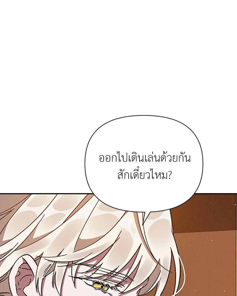 โอ้ ศัตรูที่รัก ตอนที่ 6 รูปที่ 20