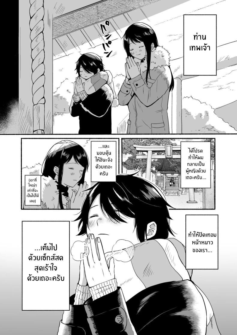 Doujin-Lc- อ่าน โดจิน มังฮวา เกาหลี ญี่ปุ่น จีน แปลไทย เมื่อเพศเราเปลี่ยนไป [Chiru Kuni (Onaka Emi)] Seiki Gyakuten Kanojo ni Dakareru Nanokakan ตอนที่ 1 2 3 4 5 6 7 8 9 10 11 12 13 14 ฟรี ไม่มีโฆษณา อ่าน โดจิน Manhwa เกาหลี ญี่ปุ่น จีน เรามีครบ คัดมาให้เน้นๆ โดจิน 18+ รับประกันความฟินโดย  Doujin Lc