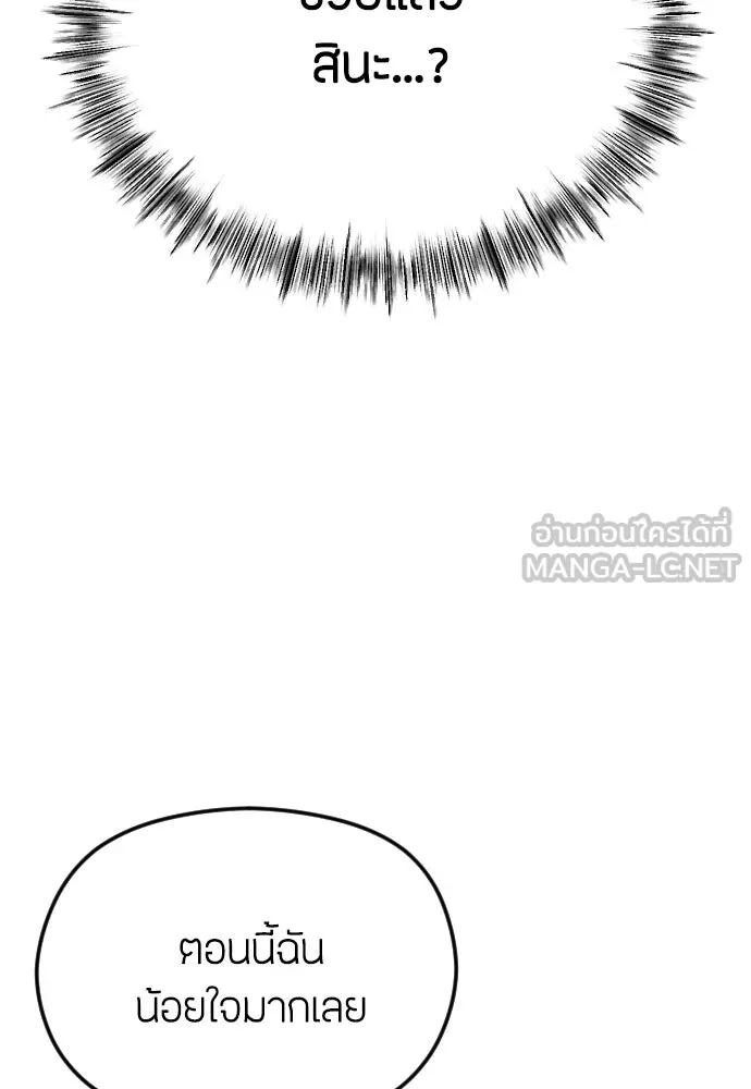 วิธีหนีตายจากนิยายโรคจิต ตอนที่ 51 รูปที่ 6