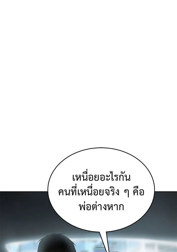 การกลับมาของทรราชวันสิ้นโลก ตอนที่ 33 รูปที่ 107