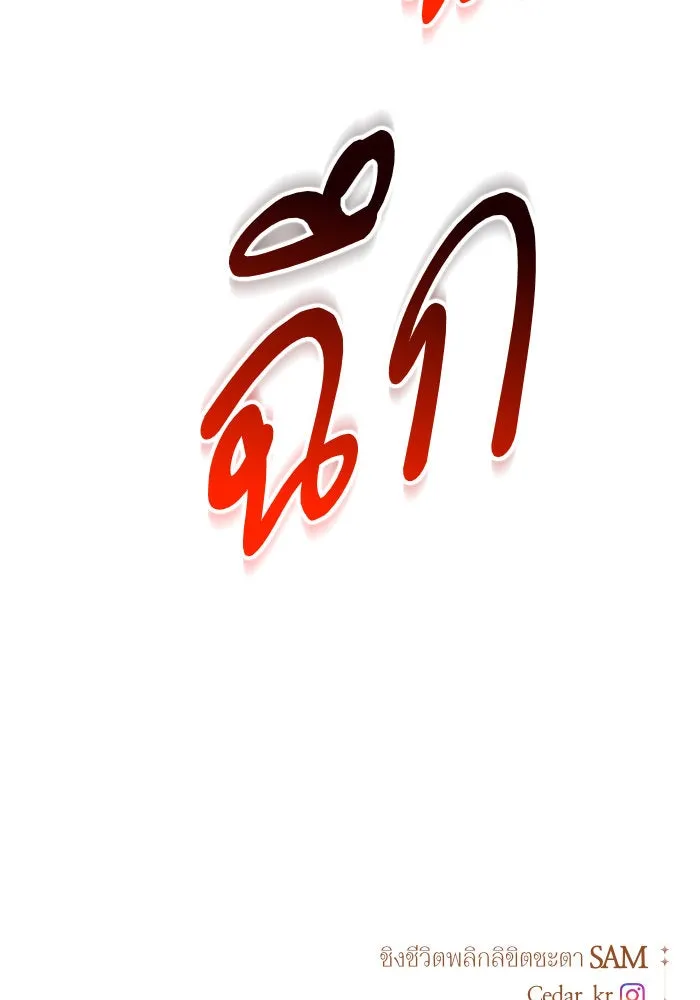 ชิงชีวิตพลิกลิขิตชะตา ตอนที่ 119. งานประลองศิลปะการต่อสู้(3) รูปที่ 175