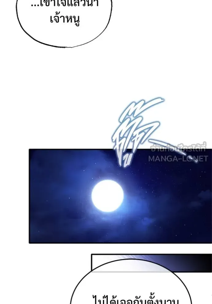 Regressor’s Life Aft ตอนที่ 75 รูปที่ 78