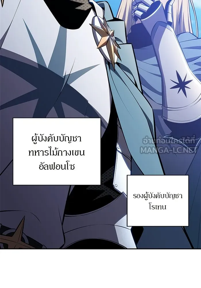 ผู้เล่นหน้าใหม่เลเวลแมกซ์ ตอนที่ 257 ผู้ปกครองมหาสมุทร (1) รูปที่ 120
