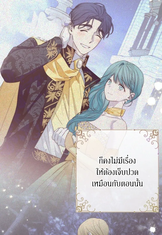 เลดี้มินต์ ตอนที่ 69 รูปที่ 35