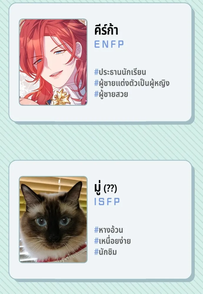 นักเล่นแร่แปรธาตุสายเปย์ ตอนที่ รีวิวซีซัน 1 รูปที่ 55