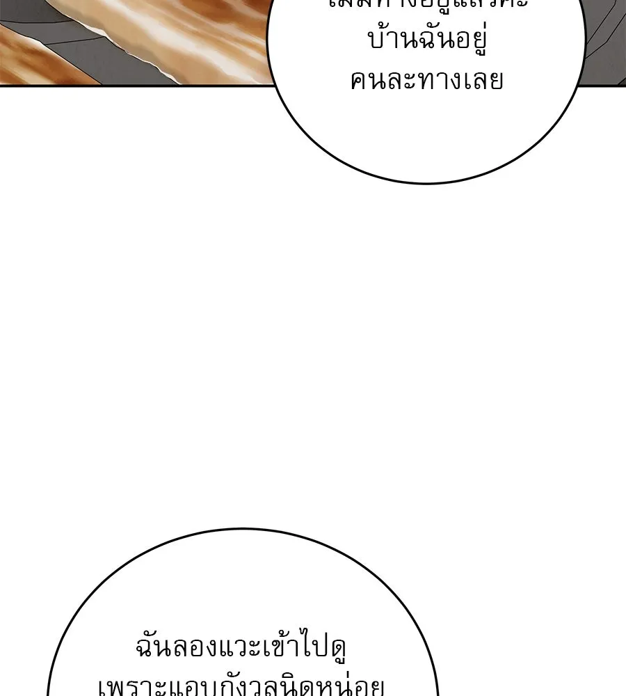 รักหลอกหยอกแฟนเก่า ตอนที่ 17 รูปที่ 50