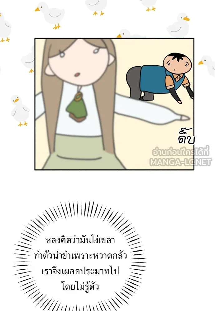 อัศวินเดลิเวอรี ตอนที่ 4 แกรนด์ดยุกปีศาจ รูปที่ 75