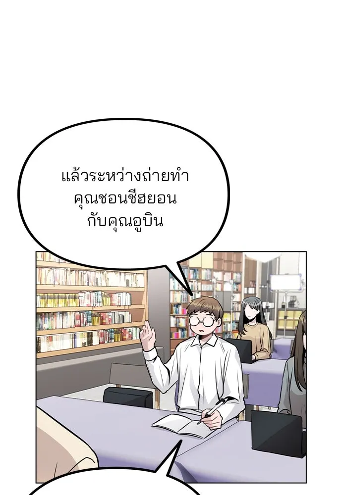 รักผิดแผน ตอนที่ 22 รูปที่ 56