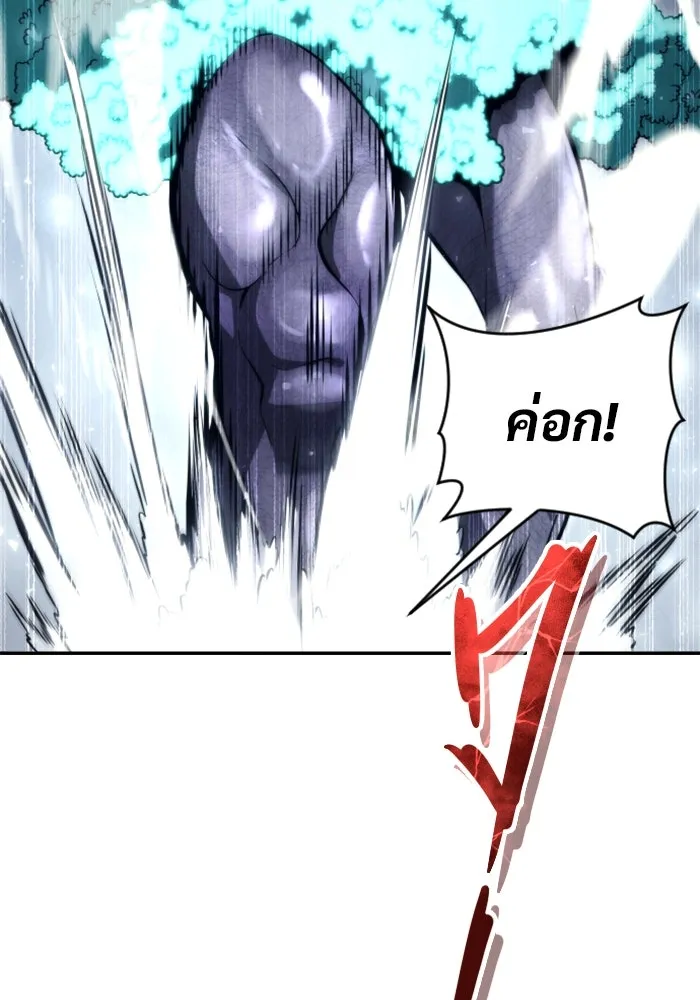 อูเร็ค มาซิโน่ ตอนที่ 22 ล่าราชินี รูปที่ 86