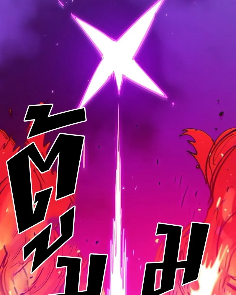 Player ตอนที่ 167 รูปที่ 76