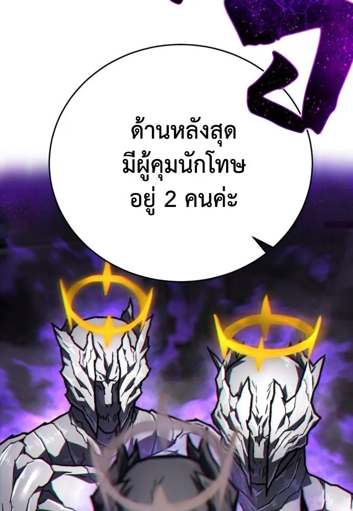 เพชฌฆาตลงทัณฑ์ ตอนที่ 8 รูปที่ 101